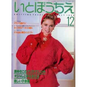 画像: いとぼうちえ　女性ルーム　'85/12