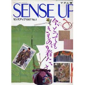 画像: センスアップ　SENSE UP No1