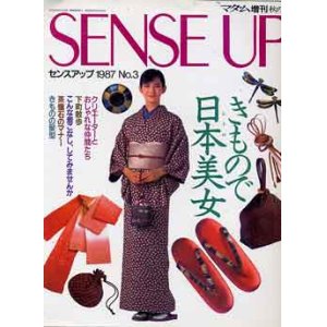 画像: センスアップ　SENSE UP No3