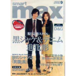 画像: スマートマックス　smart max