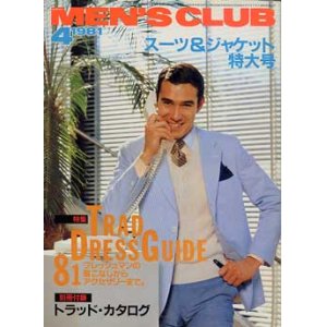 画像: メンズクラブ　MEN'S CLUB 242