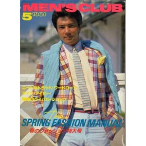 画像: メンズクラブ　MEN'S CLUB 243