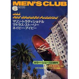 画像: メンズクラブ　MEN'S CLUB 244