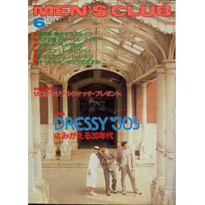 画像: メンズクラブ　MEN'S CLUB 293