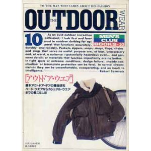 画像: MEN'S CLUB  BOOKS 10 OUTDOOR　アウトドア・ウエア　メンズクラブ