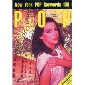 画像: MEN'S CLUB  BOOKS  53 New York POP Keywords 100　メンズクラブ