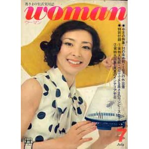 画像: ウーマン　woman　'72/7