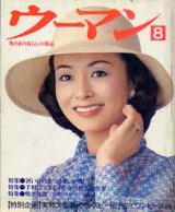 画像: ウーマン　woman　'75/8