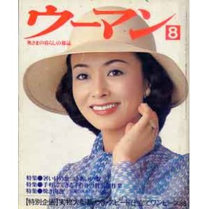 画像: ウーマン　woman　'75/8