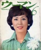 画像: ウーマン　woman　'77/6