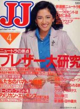 画像: JJ　ジェイジェイ　'81/4