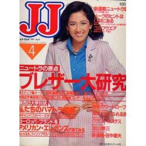 画像: JJ　ジェイジェイ　'81/4