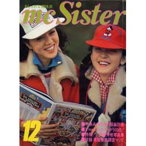 画像: エムシーシスター　mc Sister　No72