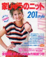 画像: 家じゅうのニット201style