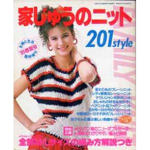 画像: 家じゅうのニット201style