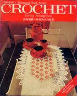 画像: CROCHET