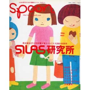 画像: スプーン　spoon no3