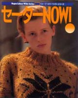 画像: セーターNOW!