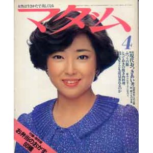 画像: マダム　'82/4