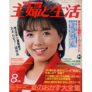 画像: 主婦と生活　'84/8