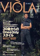 画像: ヴィオラ　VIOLA　'98/12