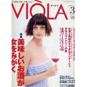 画像: ヴィオラ　VIOLA