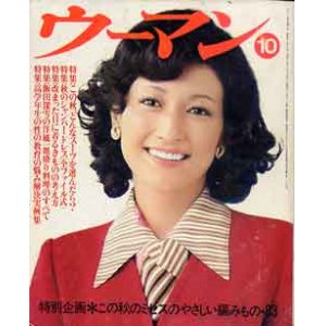 画像: ウーマン　woman　'74/10