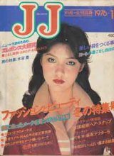 画像: JJ　ジェイジェイ　'76/12