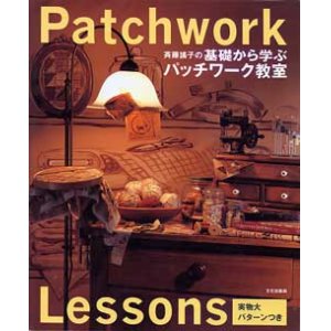 画像: 斉藤謡子の基礎から学ぶパッチワーク教室