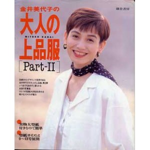 画像: 大人の上品服　Part-2