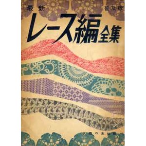 画像: 最新　レース編全集　普及版