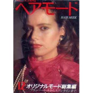 画像: ヘアモード　'84/12