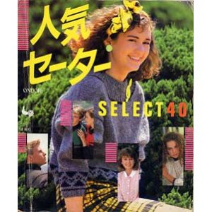 画像: 人気セーター　SELECT40