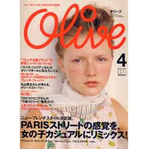 画像: オリーブ　olive'02/4