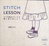 画像: STITCH LESSON