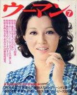 画像: ウーマン　woman　'74/7