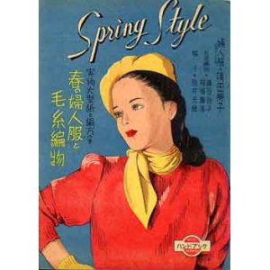 画像: ハンドブック　No35　Spring Style