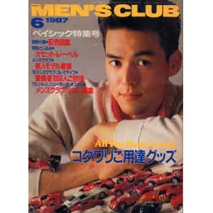 画像: メンズクラブ　MEN'S CLUB 317