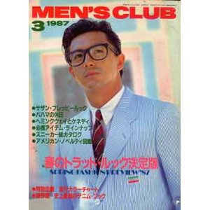 画像: メンズクラブ　MEN'S CLUB 314