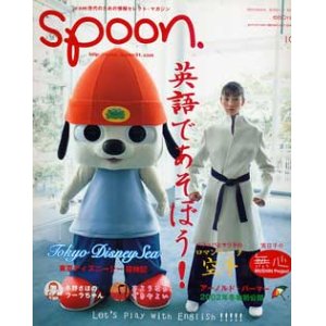 画像: スプーン　spoon no6