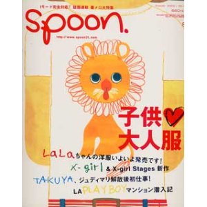 画像: スプーン　spoon no11