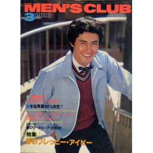 画像: メンズクラブ　MEN'S CLUB　No229