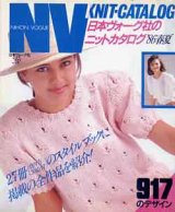 画像: 日本ヴォーグ社のニットカタログ　'86春夏