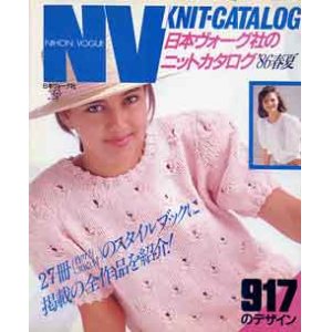 画像: 日本ヴォーグ社のニットカタログ　'86春夏