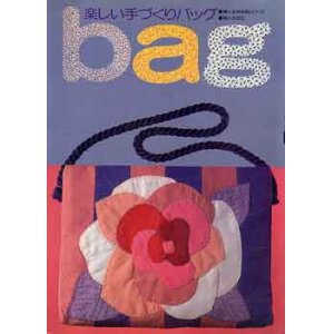 画像: bag 楽しい手づくりバッグ