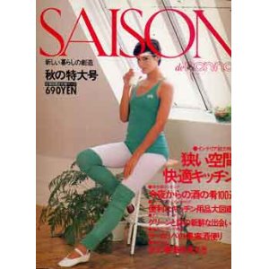 画像: セゾン・ド・ノンノ　SAISON de non no No29