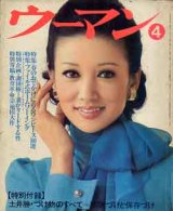 画像: ウーマン　woman　'74/4