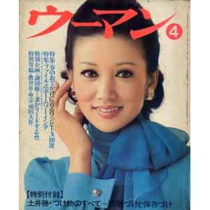 画像: ウーマン　woman　'74/4