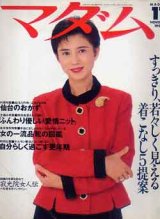 画像: マダム　'94/11