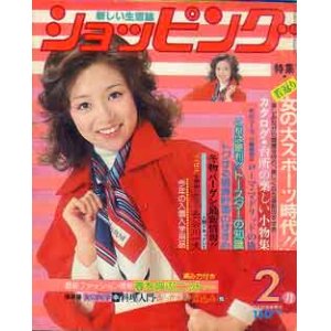 画像: ショッピング　'76/2